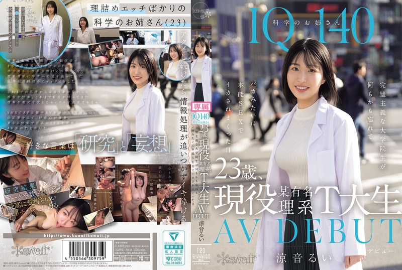 CAWD-840 Iq140 Science Lady 23 Years Old, Currently A Certain Famous Science T University Student Av Debut The Day When The Perfectionist Graduate Student Forgot Everything And Was Made To Cum With Instinctive Sex Like A Fool Rui Suzune