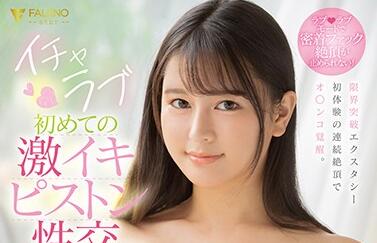 FSDSS-133 Passionate Intercourse – Sara Kamiki