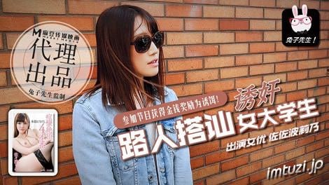 Picking up female college students on the street in Japan and filming AV