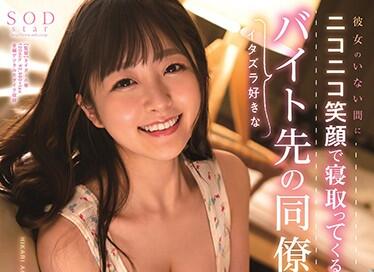 STARS-289 Kyousaku Douji-Aozora Hikari