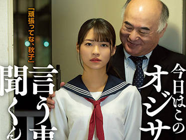 ATID-509 Old Man’S Story – Tojo Natsu
