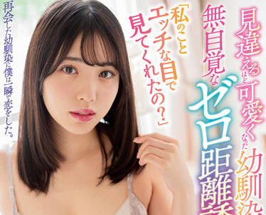 ROYD-112 You Are Not Allowed To See My Progress – Hana Hakuto