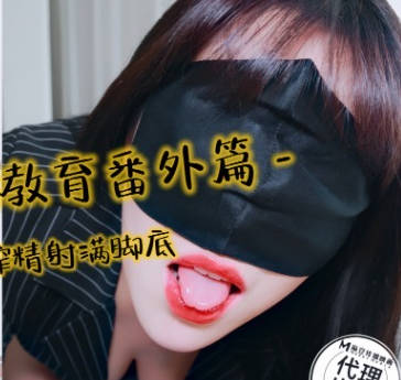 Biology teacher sex education extra chapter black silk foot hole squeeze sperm shot full of feet – sister Yike