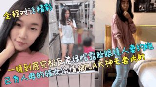 The ultimate contrast of the cuckold shows her face and the glasses wife hooks up with the mother’s slutty girl who has an affair and is creampied by the PUA master without a condom