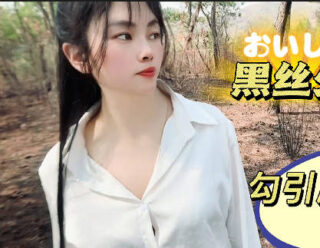 Black silk young woman seduces high school student climbing a mountain – Pansi Cave