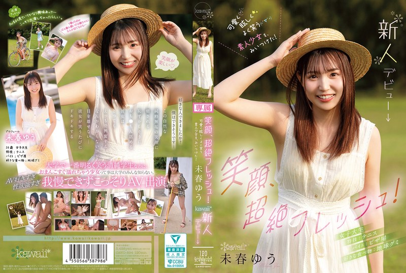 CAWD-894 笑顔、超絶フレッシュ!可愛く眩しくよく笑う素人少女を、みいつけた! 未春ゆう kawaii*新人デビュー→