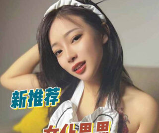 Maid Sisi-Panda Image