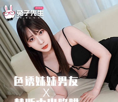 Mr. Rabbit TZ-205 I stole my sister’s boyfriend with a creampie trap – Nanase Ren