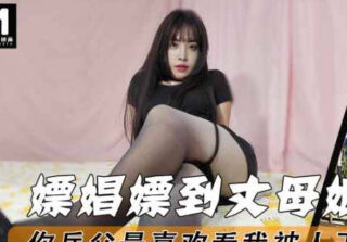 Your father-in-law likes to watch me being fucked until I ooze white juice – Dong Jie