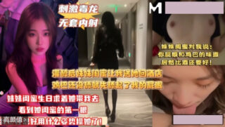 My sister’s best friend got her drunk and asked me to take her back to her hotel.