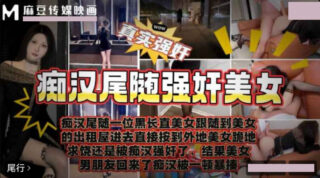 Pervert stalks and rapes beautiful women