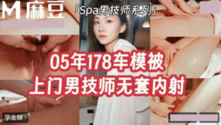 In 2005, a 178cm tall car model was sexually assaulted without a condom by a male masseur who came to her home.