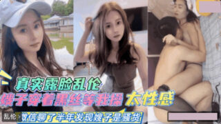 My sister-in-law put on makeup and wore black stockings, so I could have sex with her.