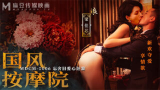 Peach Video Chinese Style Massage Parlor Jiaxin MDCM-0006