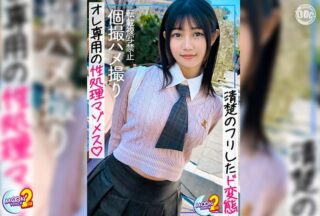Uncensored MFCS-214