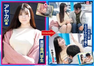 Uncensored SDMM-237