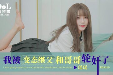 ID5319 Watch free Chinese AV