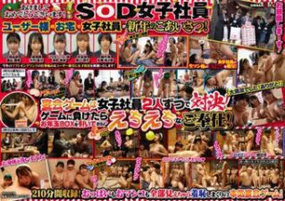 SDJS-178