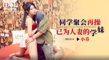 ID-5374