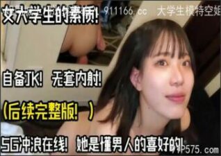 SONEE-874 Watch free Chinese AV