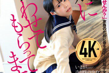 DFE-078 My daughter is eating. Rin Ikuta