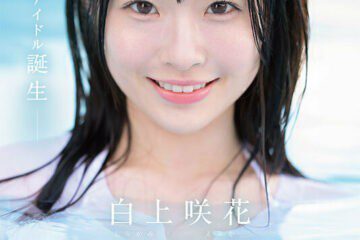 SONE-218 Super Large Newcomer NO.1STYLE Sakka Shirakami AV Debut