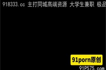 onlyfanxxx-1116 Watch free Chinese AV