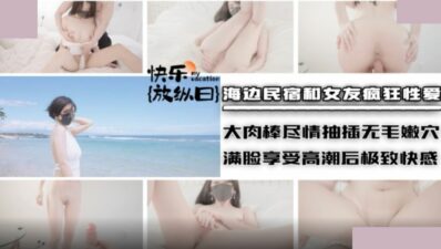 I had crazy sex with my girlfriend at the seaside B&B
