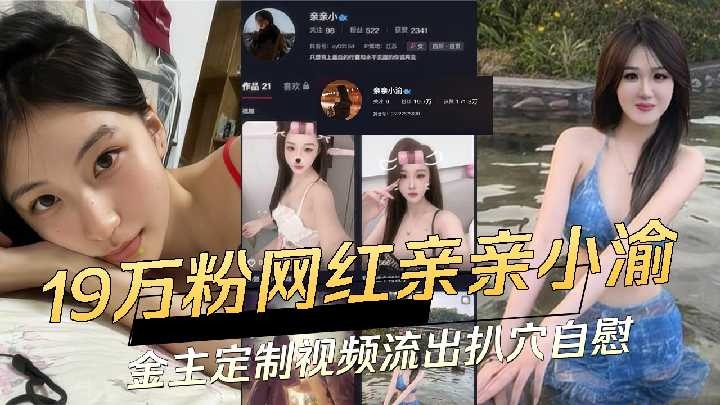 A customized video of an internet celebrity kissing Xiaoyu