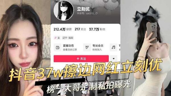 Douyin’s 37W borderline Internet celebrity immediately became famous. The top brother on the list customized private photos and exposed them.