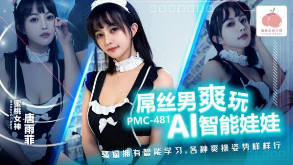 PMC481 The Loser Man had a lot of fun playing with the AI ​​smart doll