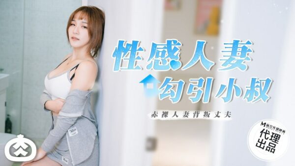 RR002 Sexy wife seduces brother-in-law