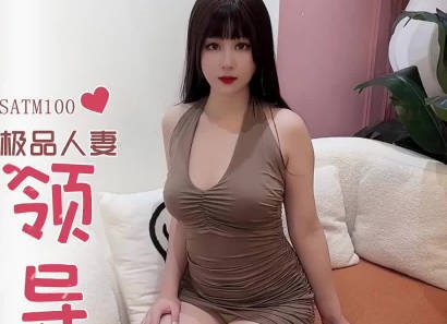 SA International Media SATM100 The best wife sacrificed herself to save her mother-in-law and was fucked by her boss