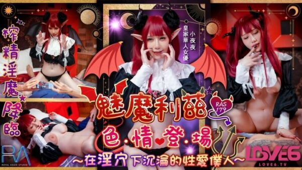 Succubus Liz's pornographic appearance as a sex servant sinking in her cunt