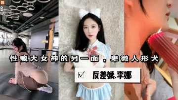 The contrasting bitch video of the other side of the sex-addicted goddess leaked