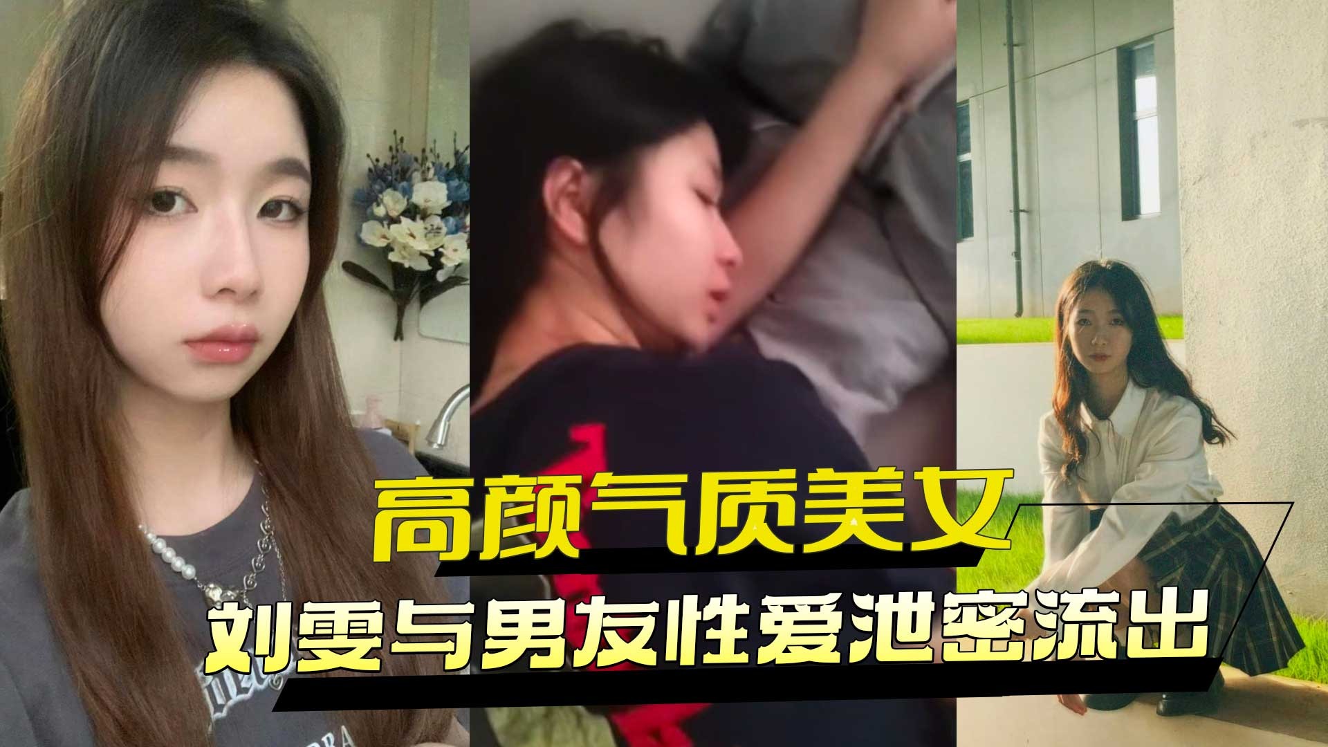 The secret of the good-looking beauty Liu Wen’s sex with her boyfriend leaks out