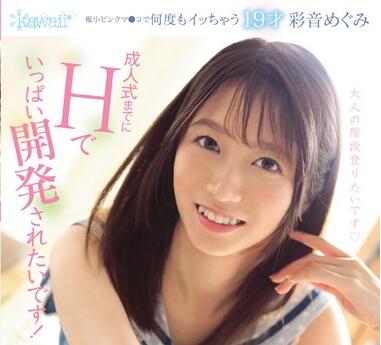 CAWD-032