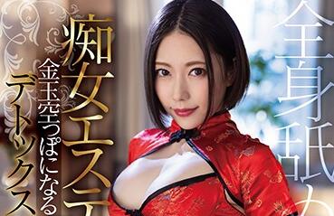 DLDSS-012