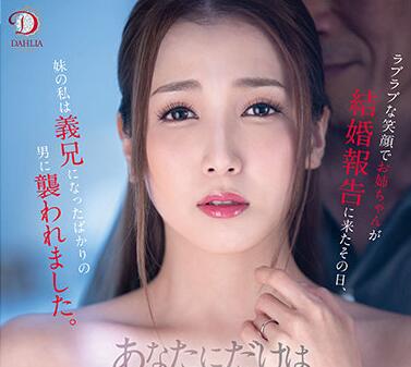 DLDSS-027