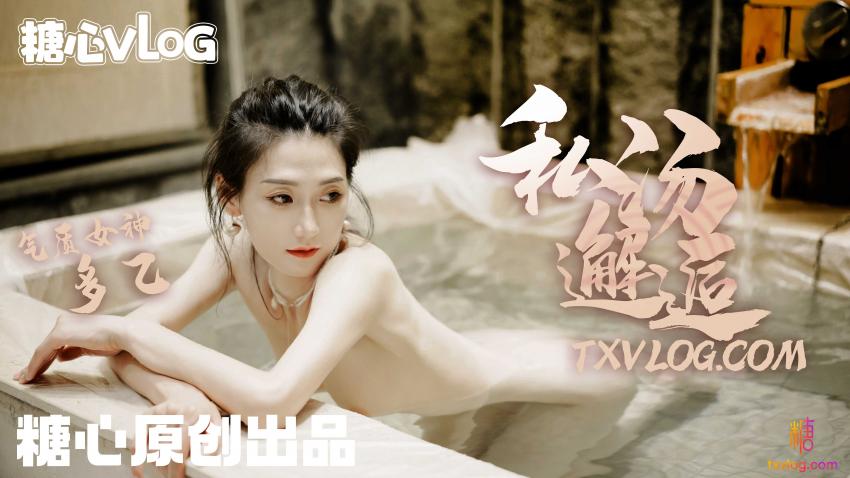[Da Yi] Private Bath Encounter - Female Employee's Secret Action