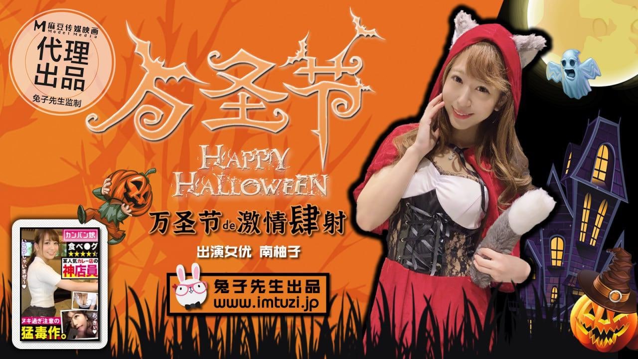 Halloween is full of passion. If you don’t give sugar, you will extract semen.