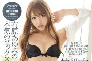 IPX-013