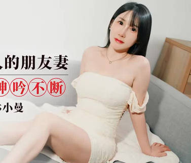 Idol Media IDG5616 The charming friend's wife