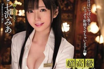 MIDE-557