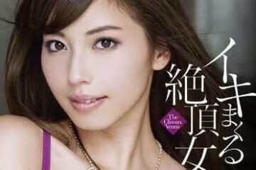 Uncensored MXGS-572