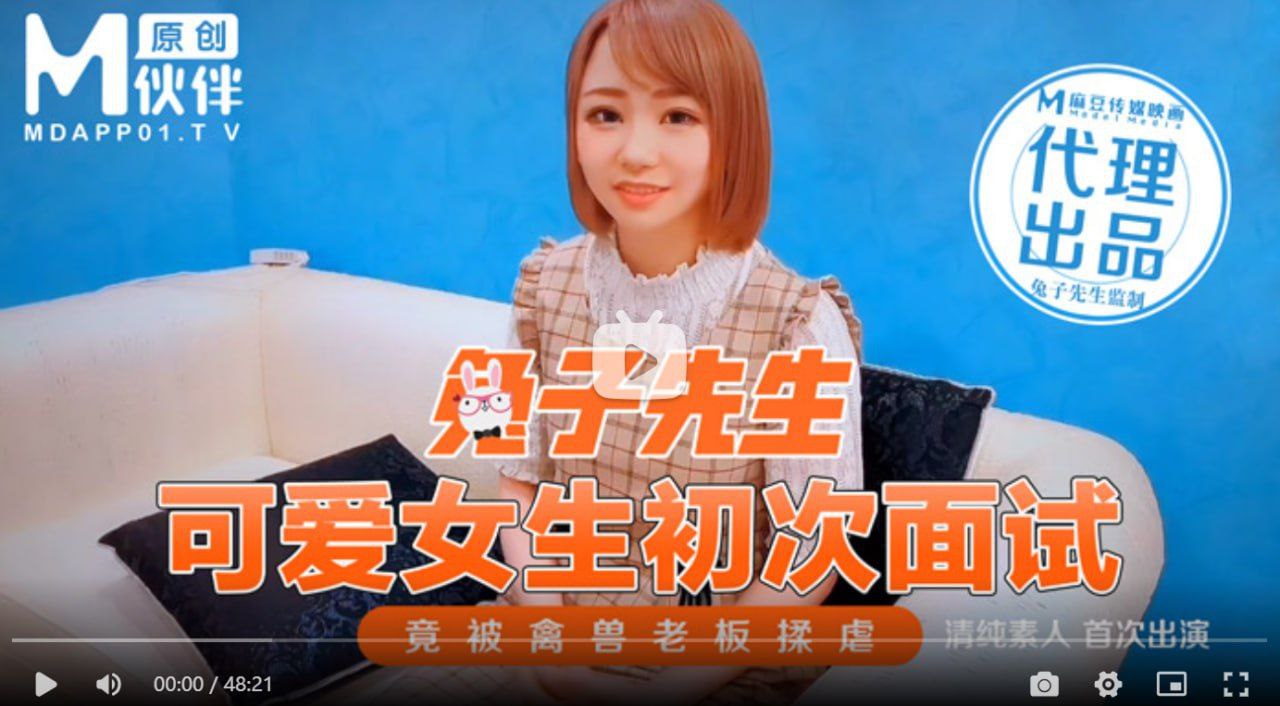 Cute girl was abused by beastly boss during first interview