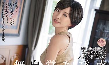 DASD-783 Natural Wife – Yuria Satomi