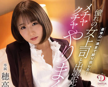 DLDSS-066