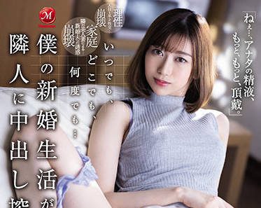 JUQ-057