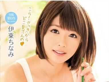 MIDE-305